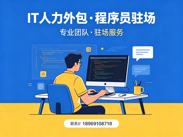 佛山AI训练师程序员或是工程师人力外包收费标准详解