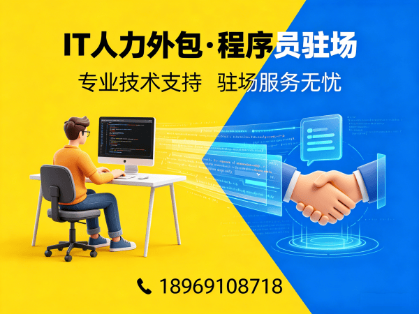 佛山机器人视觉工程师程序员或是工程师人力外包合作流程详解