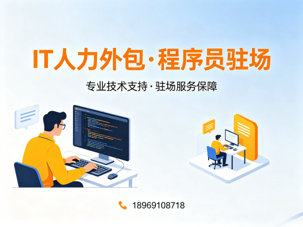 西安iOS开发程序员或是工程师人力外包性价比分析指南