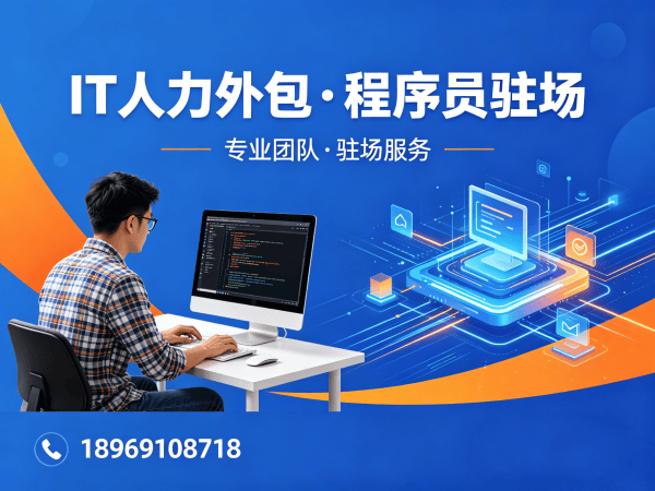 武汉Node.js开发程序员人力外包解决方案：高效招聘与技术团队搭建的黄金选择
