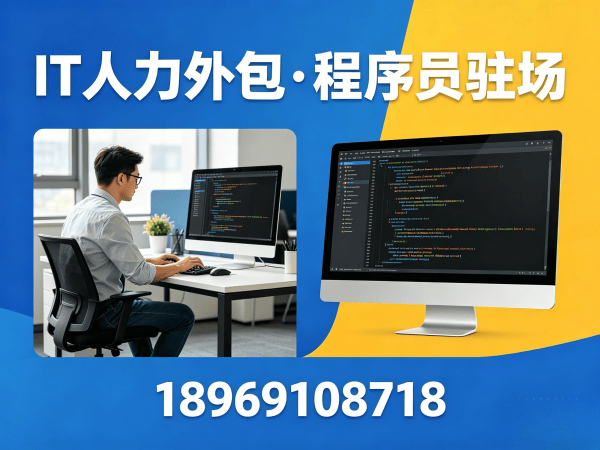成都数据标注工程师程序员或是工程师人力外包续约机制详解