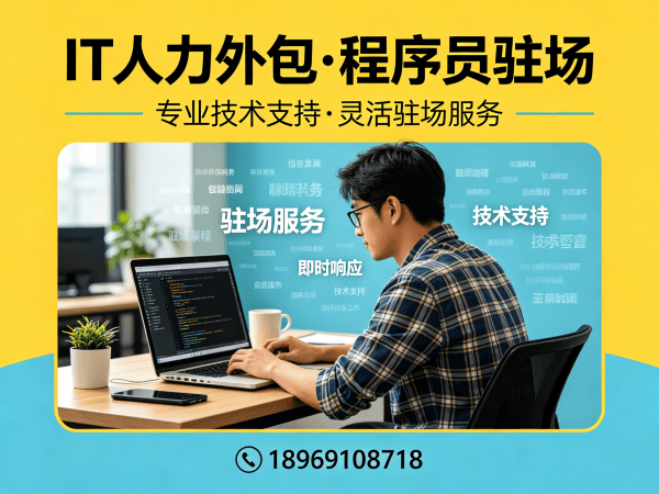 武汉机器人视觉工程师程序员或是工程师人力外包退款政策详解