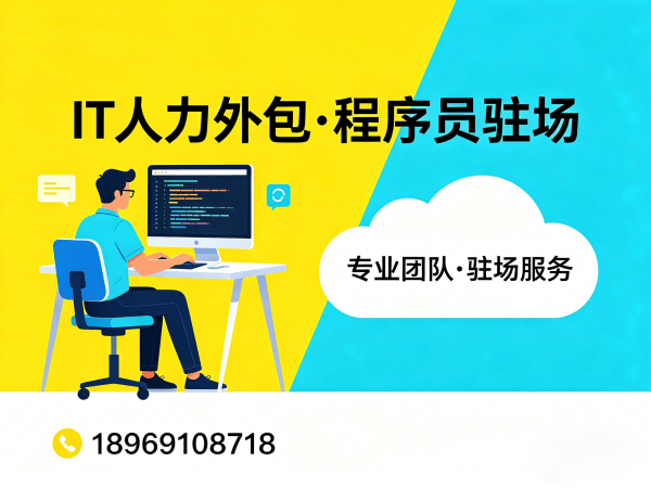 杭州IT人力外包解决方案：数据标注工程师程序员或是工程师人力外包助力企业快速解决技术人才缺口