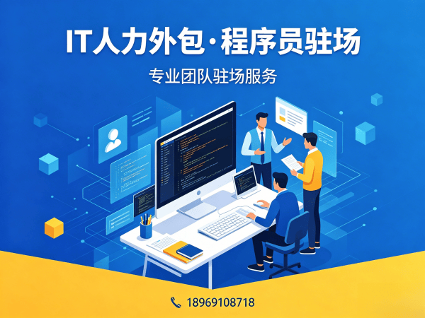 西安AI训练师程序员或是工程师人力外包解决方案：快速响应、质量保障、成本优化的IT人才获取新路径