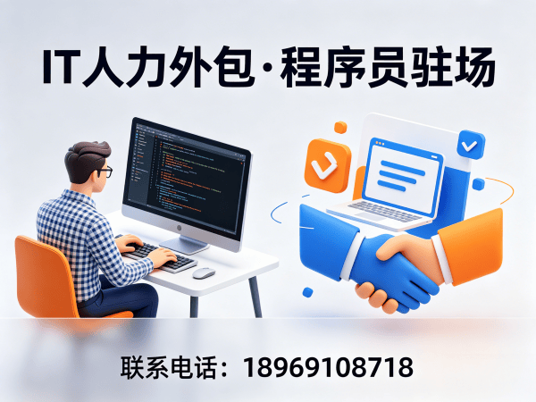 深圳IT人力外包解决方案：机器人视觉工程师程序员或工程师外包助力企业高效用人
