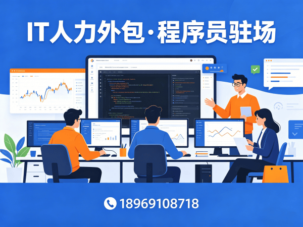 无锡UI设计师程序员或是工程师人力外包成本对比指南