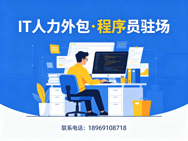 郑州全栈开发程序员或是工程师人力外包服务指南:保密协议如何保障企业信息安全