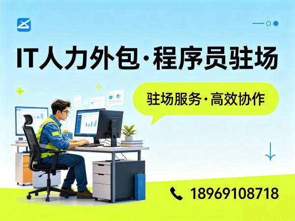 长沙IT人力外包解决方案：机器人运动控制工程师程序员或是工程师人力外包的高效选择