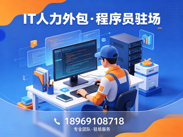 深圳C++开发程序员或是工程师人力外包考勤管理解决方案