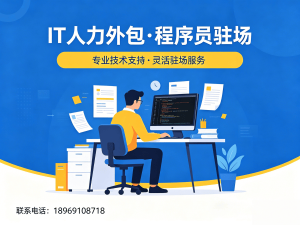 济南IT人力外包解决方案：机器人运动控制工程师程序员或工程师外包服务助力企业高效发展