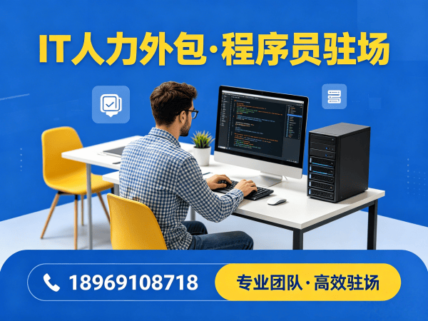 郑州Node.js开发程序员人力外包解决方案：快速响应+质量保障+成本优化