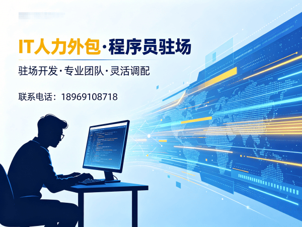 烟台Node.js开发程序员人力外包解决方案：高效灵活的人才管理方式