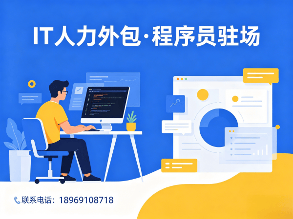 常州IT人力外包解决方案：爬虫工程师程序员或是工程师人力外包服务，助力企业高效用人