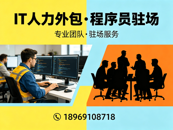宁波Java开发程序员或是工程师人力外包服务内容详解