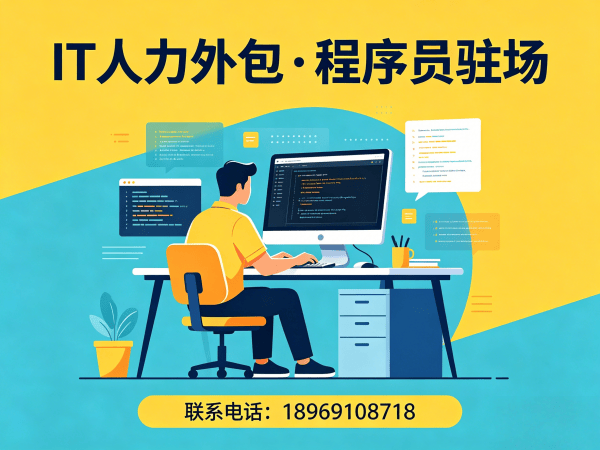 郑州IT人力外包解决方案：企业如何高效解决iOS开发工程师招聘难题