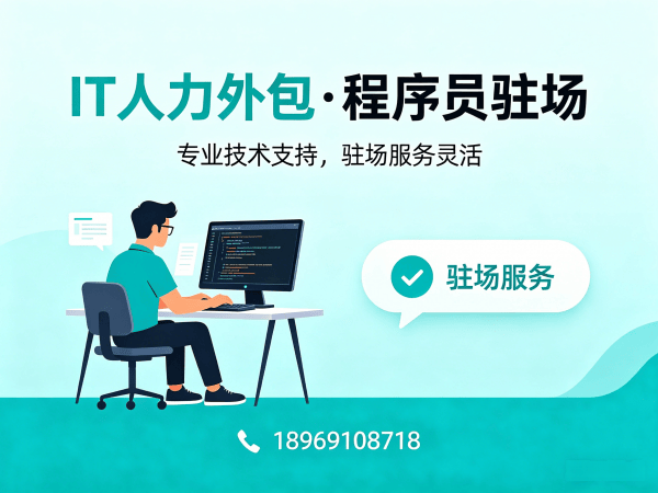 济南iOS开发程序员或是工程师人力外包:需求确认方式全解析