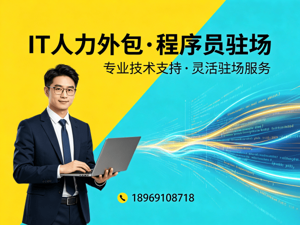 长沙大模型开发工程师程序员或是工程师人力外包售后服务指南