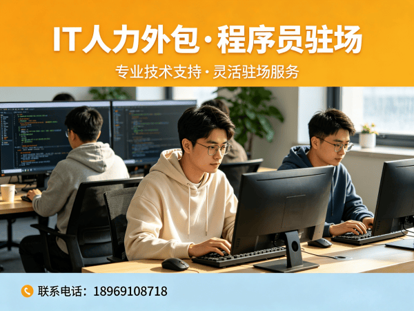 北京Node.js开发程序员或是工程师人力外包解决方案 专业IT人力外包服务助力企业高效发展
