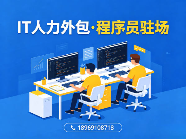 无锡IT人力外包解决方案：机器人视觉工程师程序员或是工程师人力外包服务，解决企业技术人才短缺难题