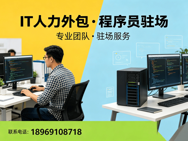 杭州机器人视觉工程师程序员或是工程师人力外包合作模式详解