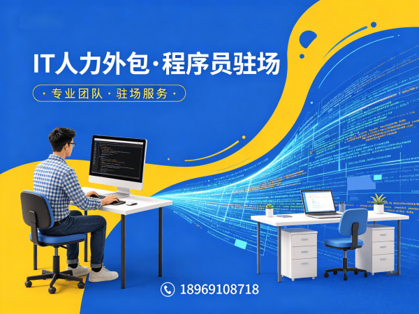 宁波Python开发工程师人力外包解决方案：快速响应、稳定交付、助力企业高效发展