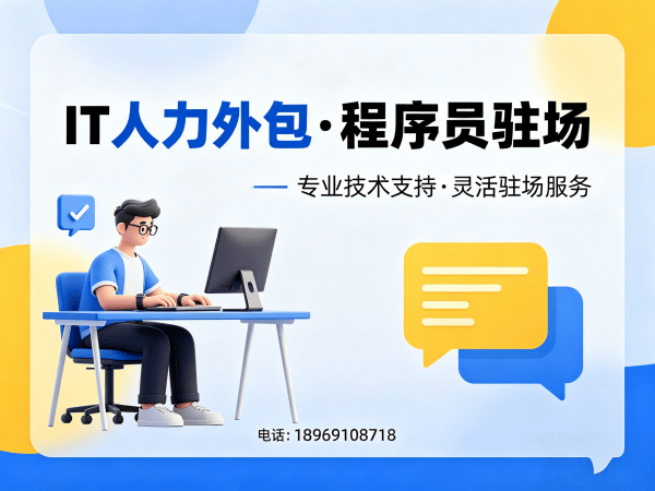 东莞IT人力外包解决方案：机器人视觉工程师程序员高效招聘与团队搭建