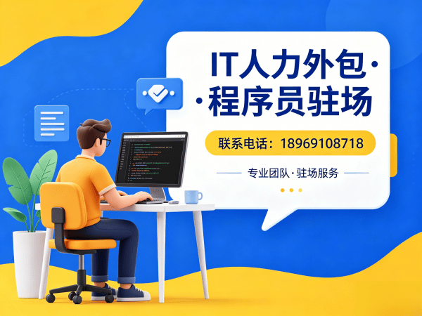 济南AIGC应用开发程序员或是工程师人力外包合作模式详解