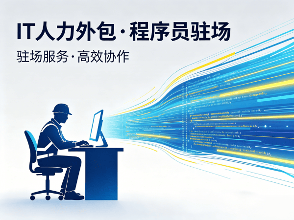 苏州Prompt工程师程序员或是工程师人力外包：考勤管理的全面解决方案