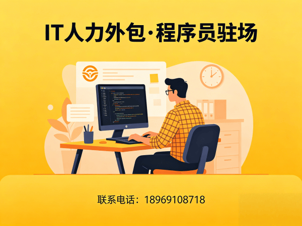 无锡Prompt工程师程序员或是工程师人力外包性价比分析