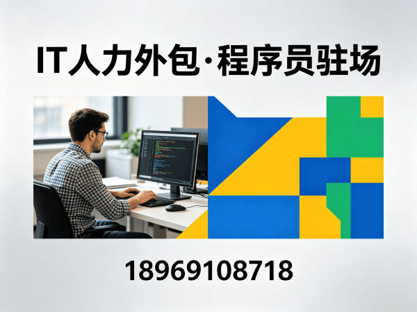 广州人形机器人算法工程师程序员外包服务解约流程全解析