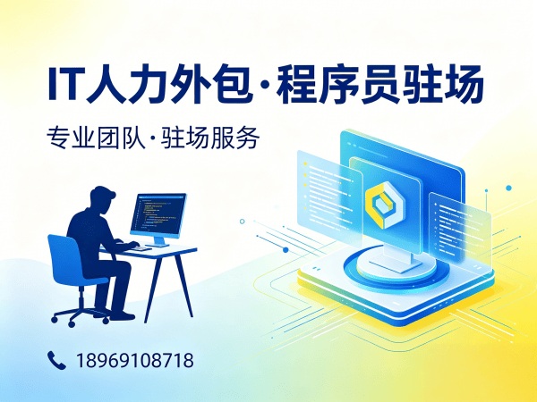 福州C++开发程序员外包服务指南：人员质量保证全解析