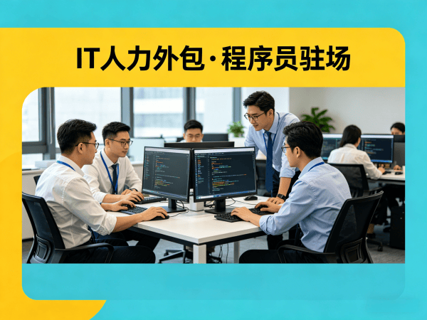 西安IT人力外包解决方案：人形机器人算法工程师招聘难题破解之道