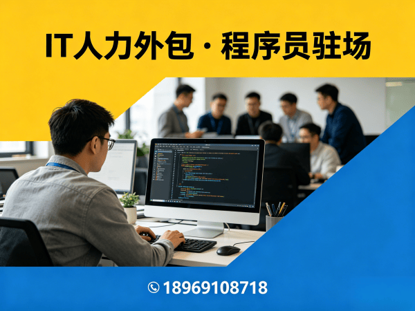 郑州C++开发程序员人力外包解决方案，解决企业招聘与技术团队搭建难题