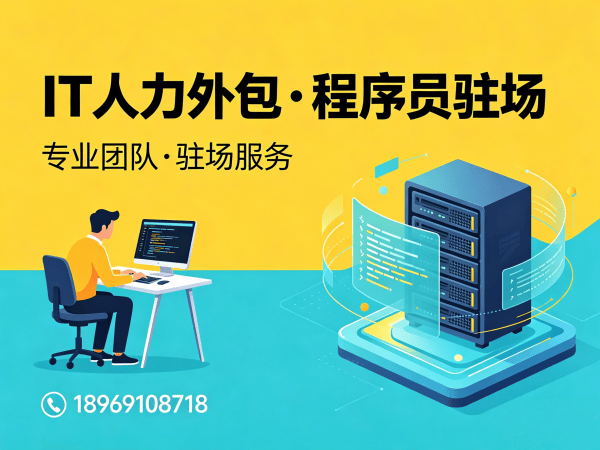 杭州IT人力外包解决方案：机器人视觉工程师程序员外包服务，解决企业技术人才难题