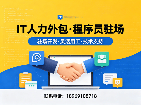 重庆项目经理程序员或是工程师人力外包纠纷处理机制详解