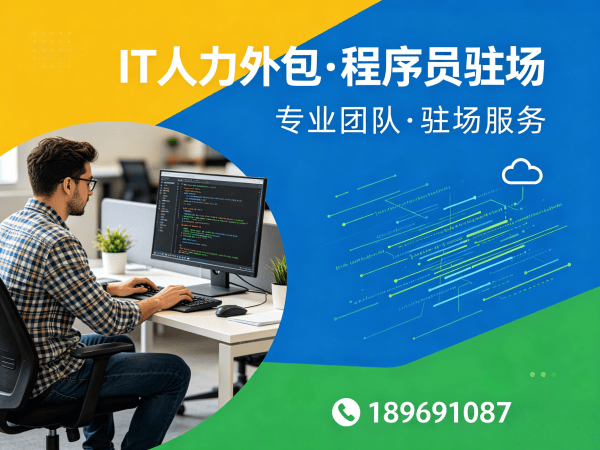 广州ChatGPT开发程序员外包更换人员机制详解