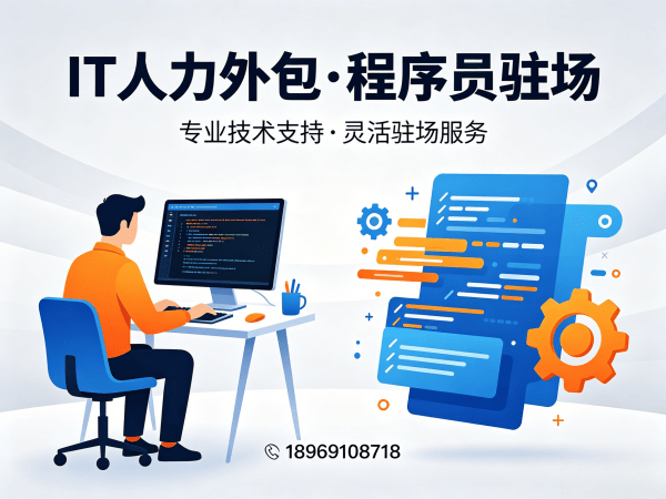 宁波PHP开发程序员外包续约机制解析，保障企业技术人才稳定