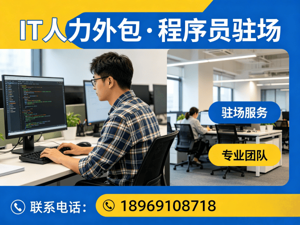 武汉UI设计师程序员或是工程师人力外包人员管理全解析