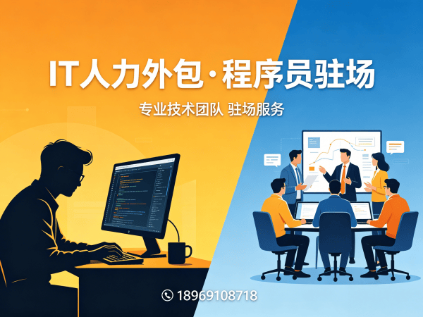 武汉全栈开发程序员或工程师人力外包远程协作机制全解析