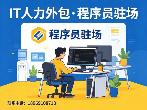 南京UI设计师程序员或是工程师人力外包绩效考核指南