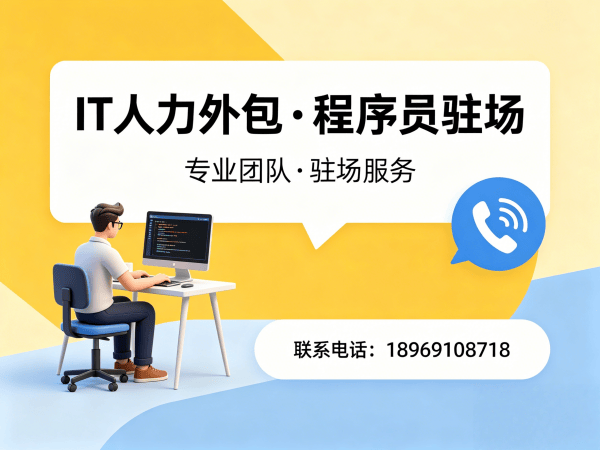 济南Node.js开发程序员外包服务指南:知识产权归属全解析