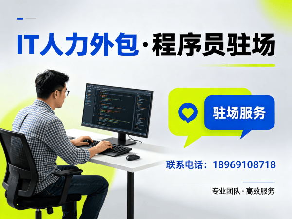 广州IT人力外包解决方案 | 机器人SLAM算法工程师程序员外包服务