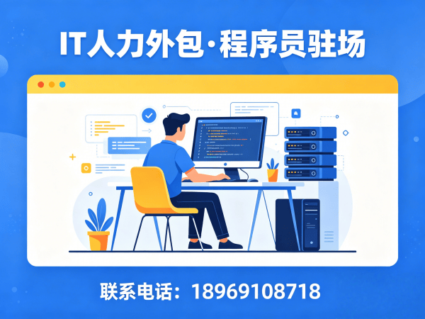 深圳AI算法工程师程序员外包试用机制详解：保障代码质量与责任心的全流程方案