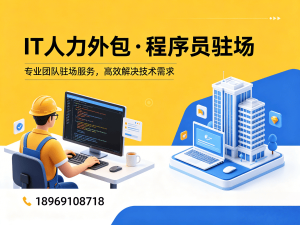 上海人形机器人开发工程师程序员外包试用机制详解