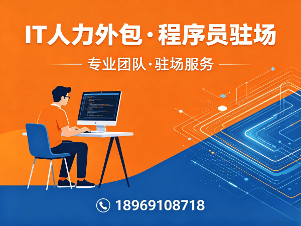 宁波IT人力外包解决方案：机器人SLAM算法工程师高效招聘与技术团队搭建