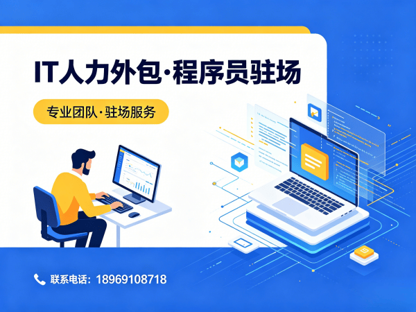 上海全栈开发程序员外包服务保密协议详解及保障措施
