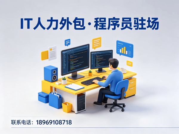 北京全栈开发程序员或工程师人力外包考勤管理指南