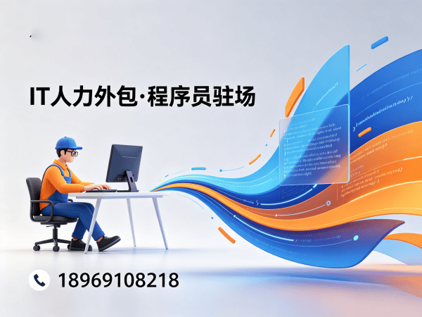 济南人形机器人开发工程师程序员外包成本对比及服务指南