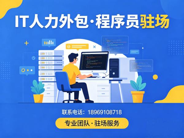 深圳ChatGPT开发程序员外包服务：人员质量保证全解析
