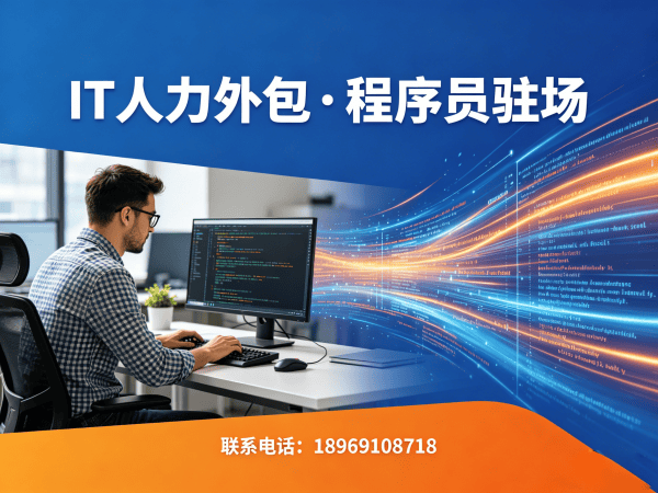 长沙Prompt工程师程序员或是工程师人力外包：企业文化适配全解析
